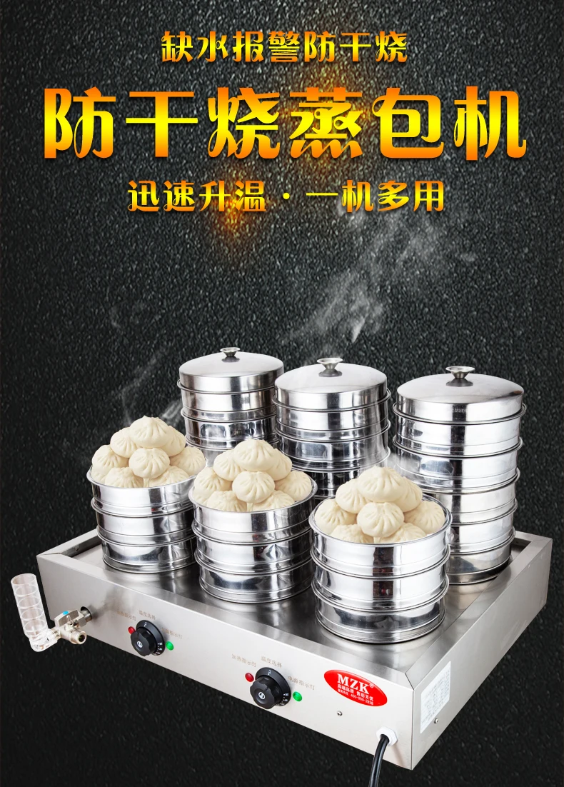 เตานึ่งซาลาเปาเชิงพาณิชย์คุณภา - Dim Sum Basket บทวิจารณ์และราคา